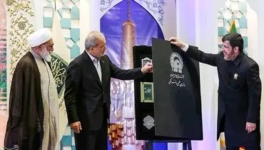 کوچکترین شرکت کننده در همایش جهانی امام رضا(ع)/عکس 