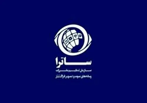 چه برای تنظیم‌گری و چه برای نظارت؛ تاریخ‌مصرف «ساترا» تمام شده! 