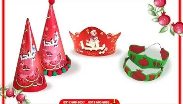 خرید کلاه شب یلدا و تاج شب یلدا از کارخانه نامبروان