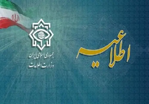 وزارت اطلاعات: ۳۰ نفر از عوامل دشمن در ۳ استان دستگیر شدند