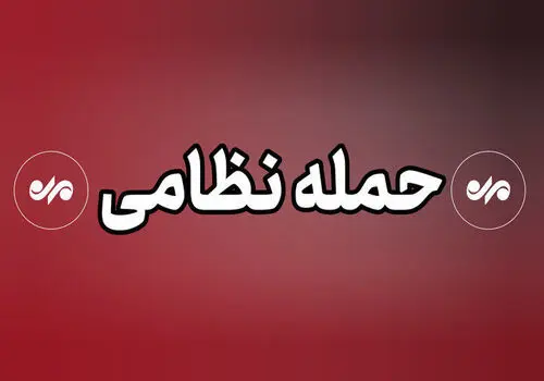تجاوز نظامی آمریکا به ایران؛ انبارهای تسلیحاتی و سایت‌های راداری هدف حمله قرارگرفت