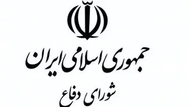 پیام شورای دفاع ایران در بیعت با آیت‌الله خامنه‌ای