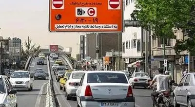 تهرانی‌ها مراقب باشند امروز جریمه نشوند