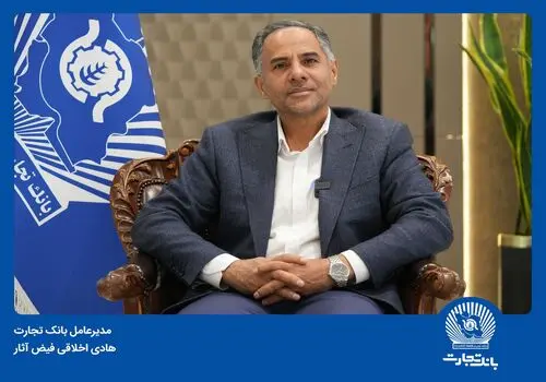 
گام اساسی بانک تجارت در توسعه استفاده از انرژی‌های تجدید‌پذیر
