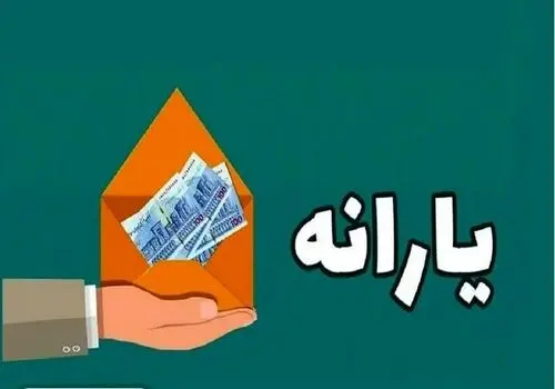 رقم وام مسکن ۱۵۰ میلیون تومان کم شد