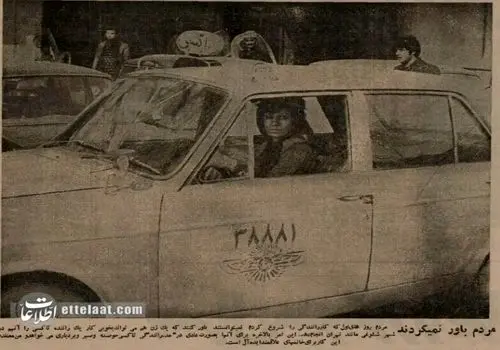 سامانه تاکسی تلفنی تهران راه اندازی شد
