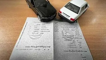 خبر مهم برای رانندگان؛ جرایم بیمه شخص ثالث ۱۲ روز بخشیده می‌شود