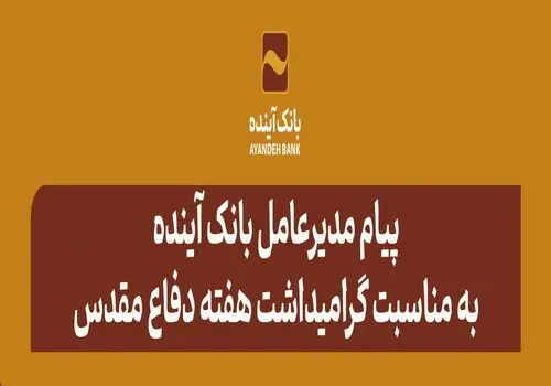 یک دقیقه تشویق ایستاده به پاس زحمات بانوی دوبله ایران 