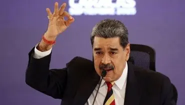 مادورو: هرگز تسلیم نمی‌شویم