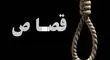 حکم قصاص قاتل کودک ۴ ساله دامغانی اجرا شد

