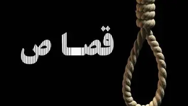 حکم قصاص قاتل کودک ۴ ساله دامغانی اجرا شد

