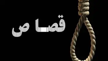حکم قصاص قاتل کودک ۴ ساله دامغانی اجرا شد

