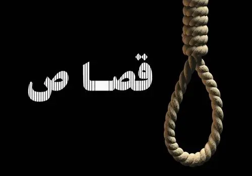 حکم قصاص نفس نامادری «آوا» اجرا شد