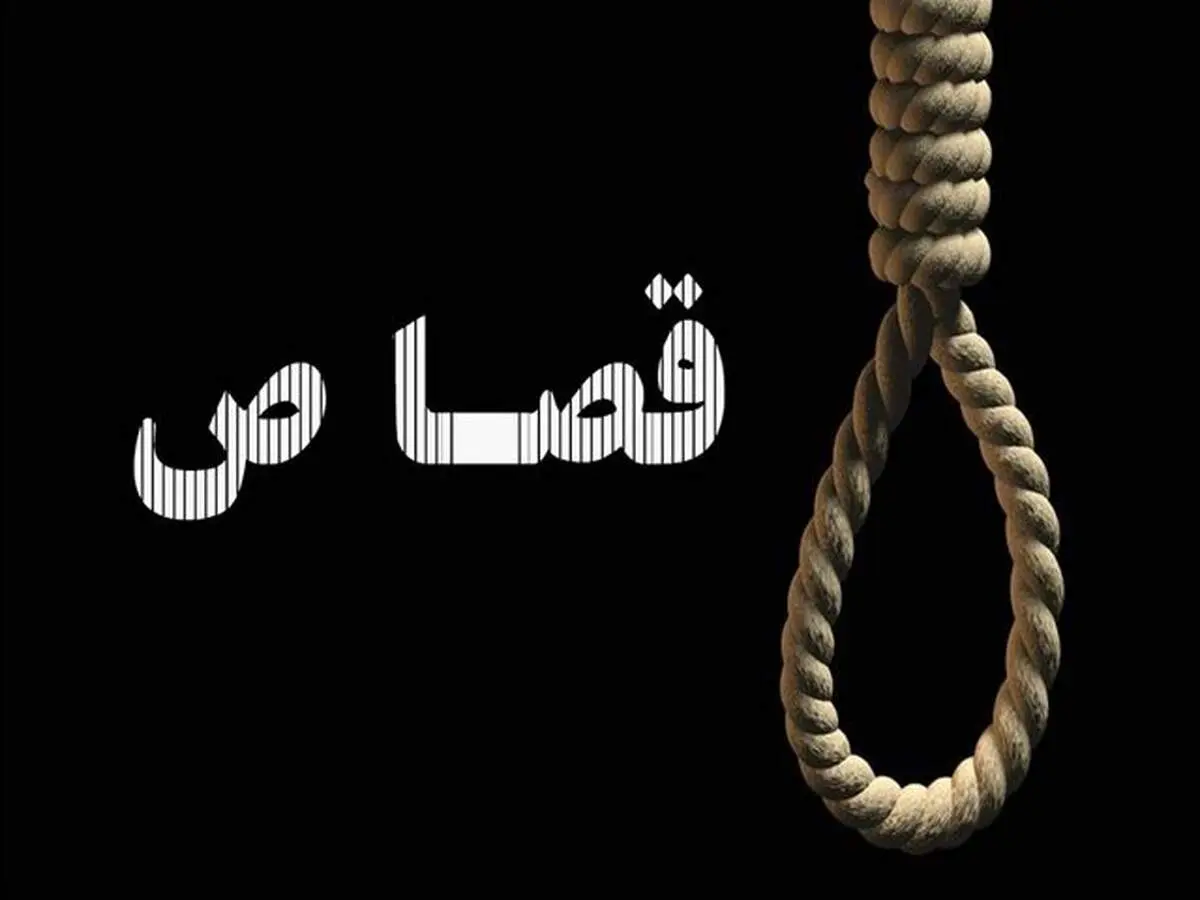 حکم قصاص قاتل کودک ۴ ساله دامغانی اجرا شد


