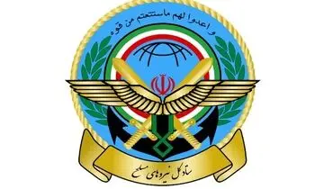 ستاد کل نیروهای مسلح جمهوری اسلامی ایران:  آماده پاسخ کوبنده به هرگونه تهدید هستیم