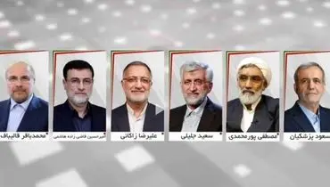 خبر فوری؛ تغییر ساعت برگزاری مناظره آخر
