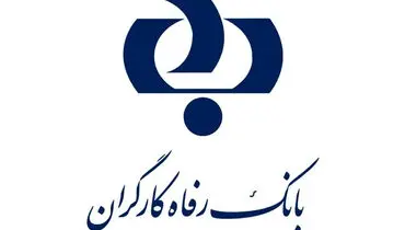 بیش از 80 درصد افراد جامعه انتظار دارند که از طریق بانک‌ها حمایت مالی شوند

