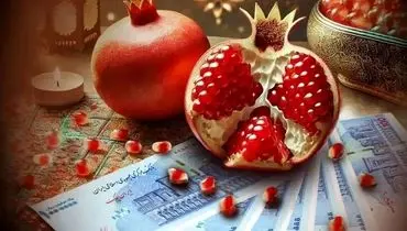 ماجرای هدیه ۴ میلیونی شب یلدا چیست؟