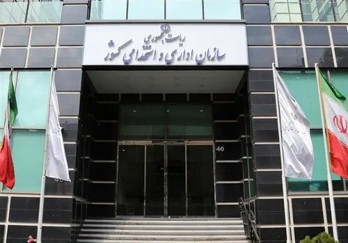 تعطیلی ۴ روزه ادارات و بانک‌ها تصویب شد