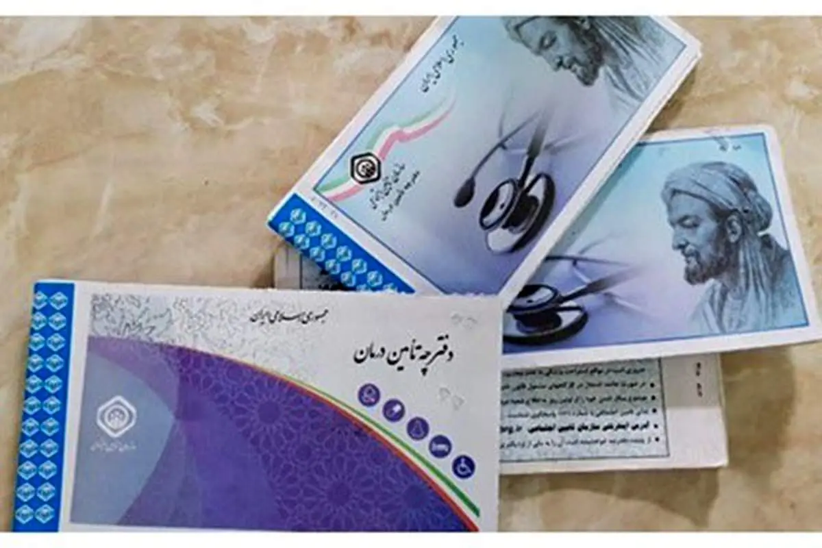 شرایط بیمه تکمیلی این گروه از بازنشستگان تغییر کرد
