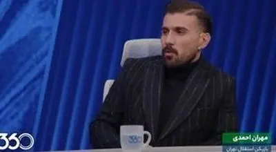 شوخی فردوسی‌پور با کلینیک زیبایی همسر ستاره استقلال/ویدیو 