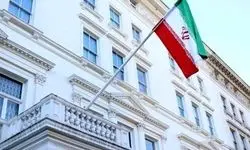 سفارت ایران در انگلیس بیانیه داد