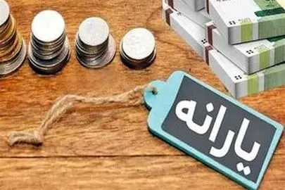  یارانه زوج‌های کارمند حذف می‌شود/ معیار‌های جدید حذف یارانه اعلام شد 