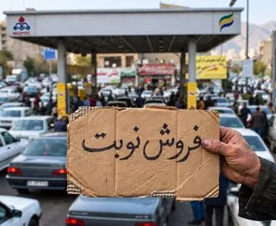 نوبت‌گیری پولی؛ شغل جدیدی که این روزها رونق گرفته است