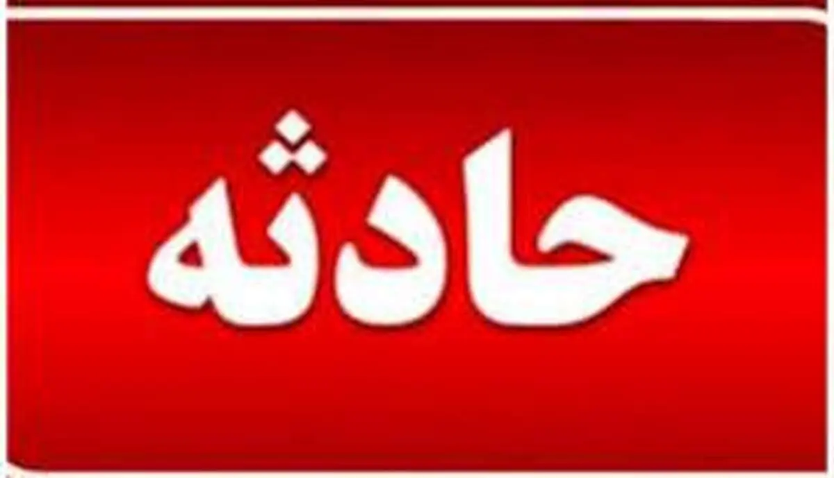 یک حادثه عجیب عشقی که به خون آلوده شد