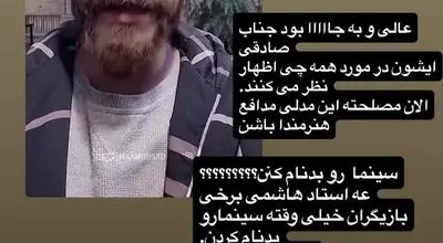 استوری جنجالی  ژیلا صادقی علیه جواد هاشمی/ویدیو 