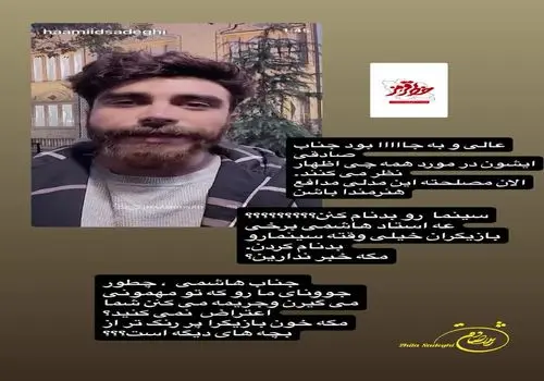 استوری جنجالی  ژیلا صادقی علیه جواد هاشمی/ویدیو 