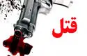 ترور یک قاضی دادگاه در حمله مسلحانه
