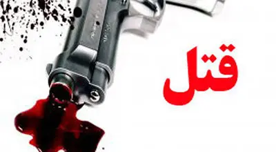 ترور یک قاضی دادگاه در حمله مسلحانه

