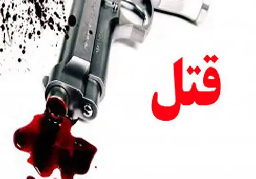 تصاویری از قاضیِ ترور شده در شیراز