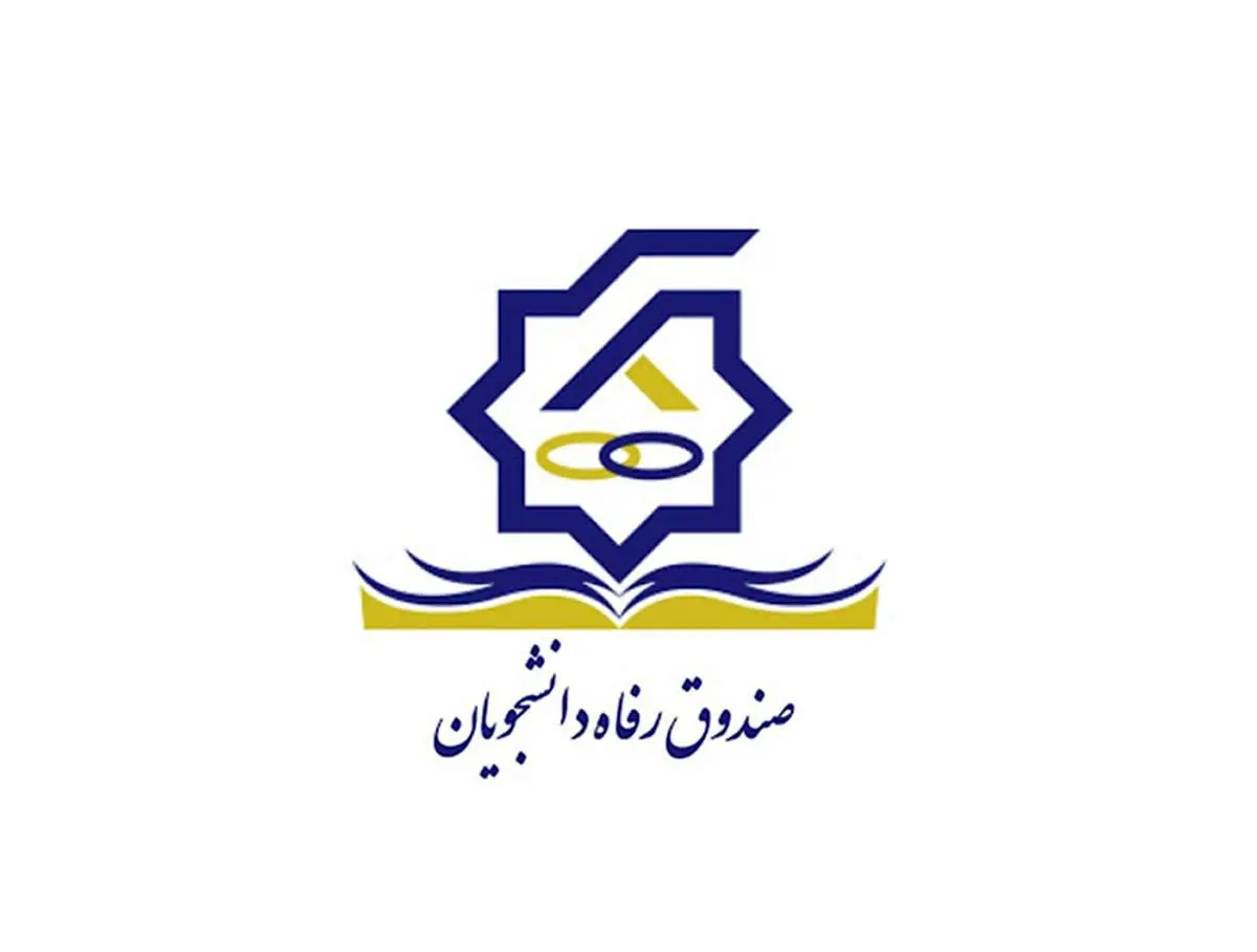 اعلام جزئیات پرداخت اجاره‌بهای خوابگاه دانشجویان