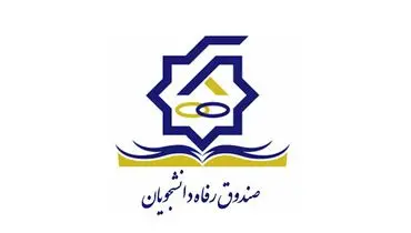 اعلام جزئیات پرداخت اجاره‌بهای خوابگاه دانشجویان