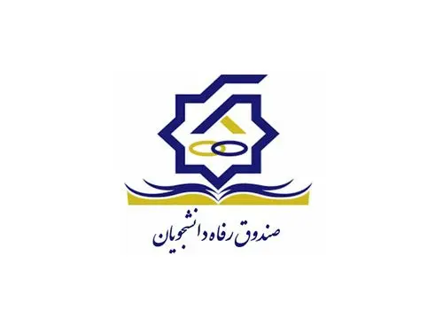 اعلام جزئیات پرداخت اجاره‌بهای خوابگاه دانشجویان