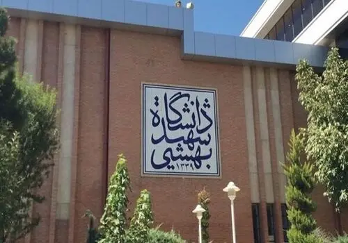 جزئیات جدید از حمله به دانشگاه شهید بهشتی + متن اطلاعیه