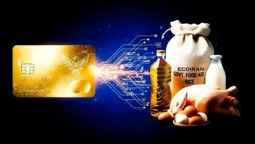 کالابرگ تیرماه به مرحله نهایی رسید؛ این خانوارها از فردا خرید کنند
