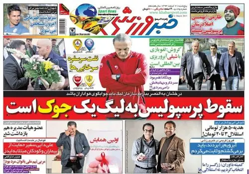 ردپای بازیکنان پرسپولیس در بازگشت مترجم جنجالی