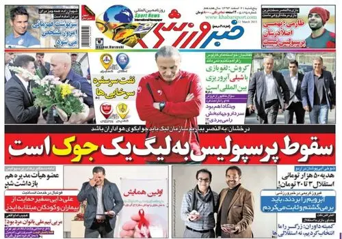 پرسپولیس به یک شرط ۱۰۰درصد قهرمان است
