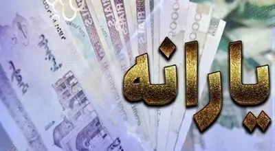 حذف یارانه ثروتمندان به تعویق افتاد!