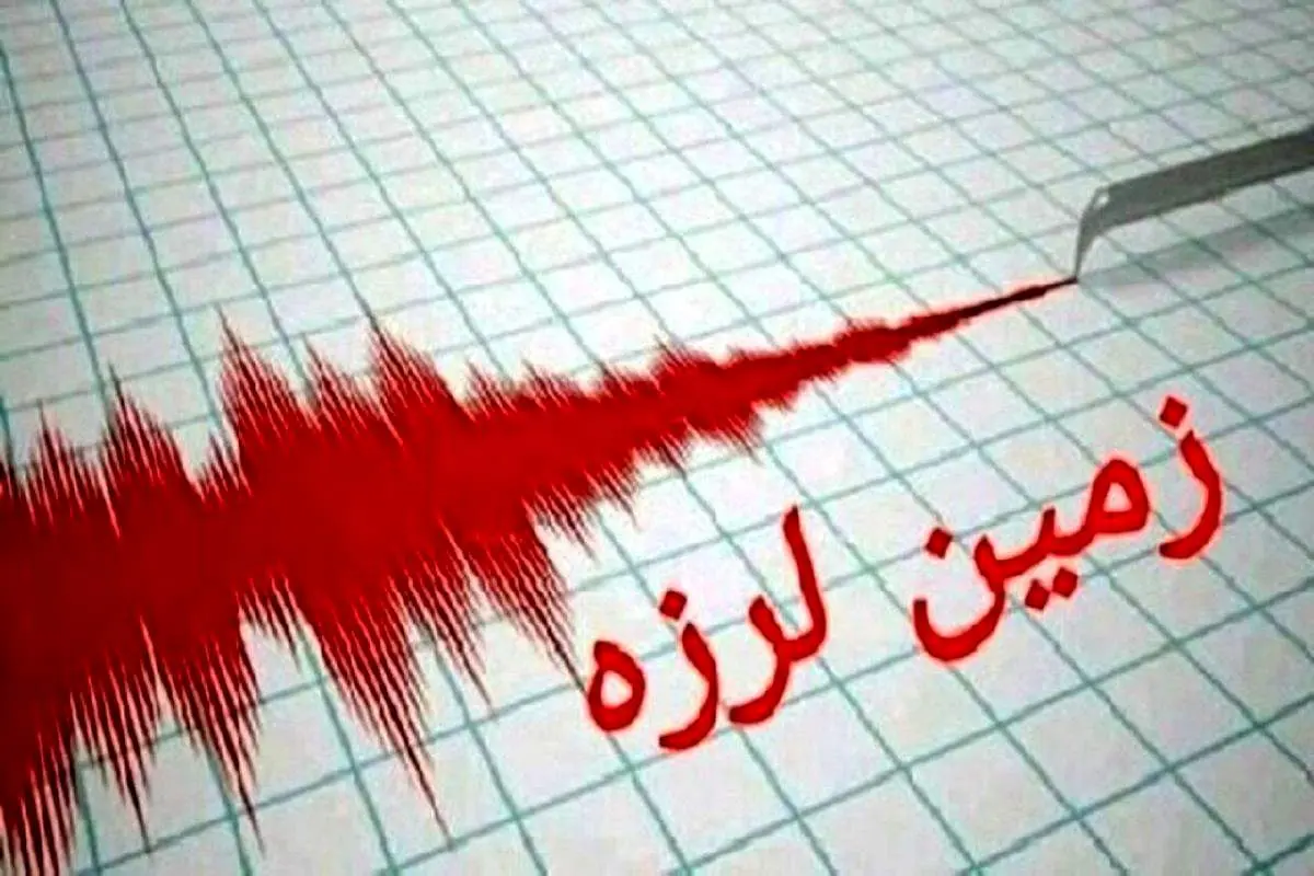 کرمانشاه لرزید