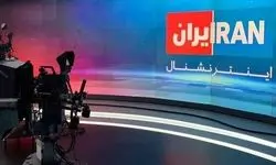 وقتی اینترنشنال نقش جلاد را بازی می‌کند+ فیلم/ بی شرمی کارشناس اینترنشنال در توجیه جنایات جنگی صهیونیست ها