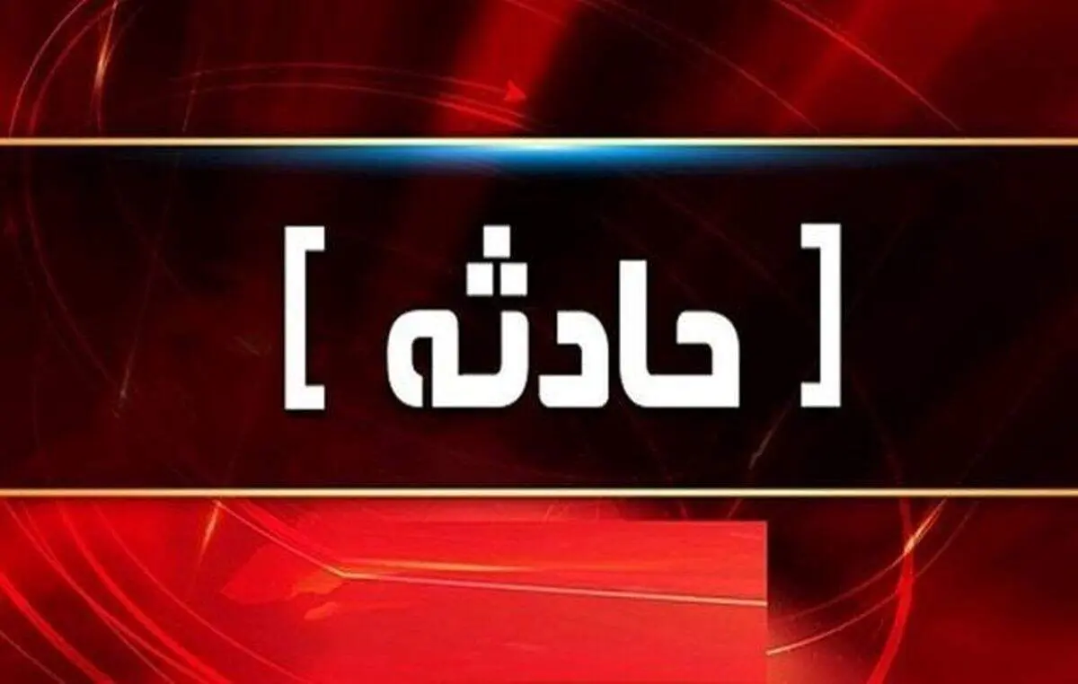 غرق شدن پدر جوان حین نجات دختر خردسالش در دریای مازندران