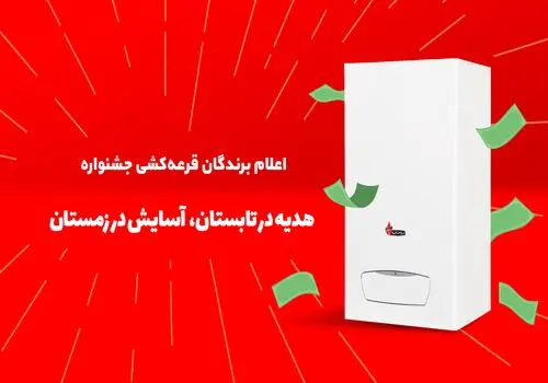 منتظر خاموشی ها در زمستان باشید!