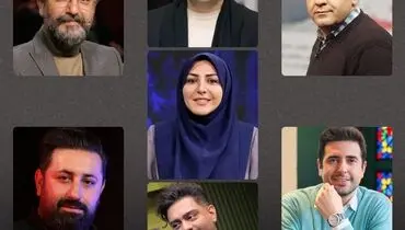 مجریان برنامه تحویل سال مشخص شدند
