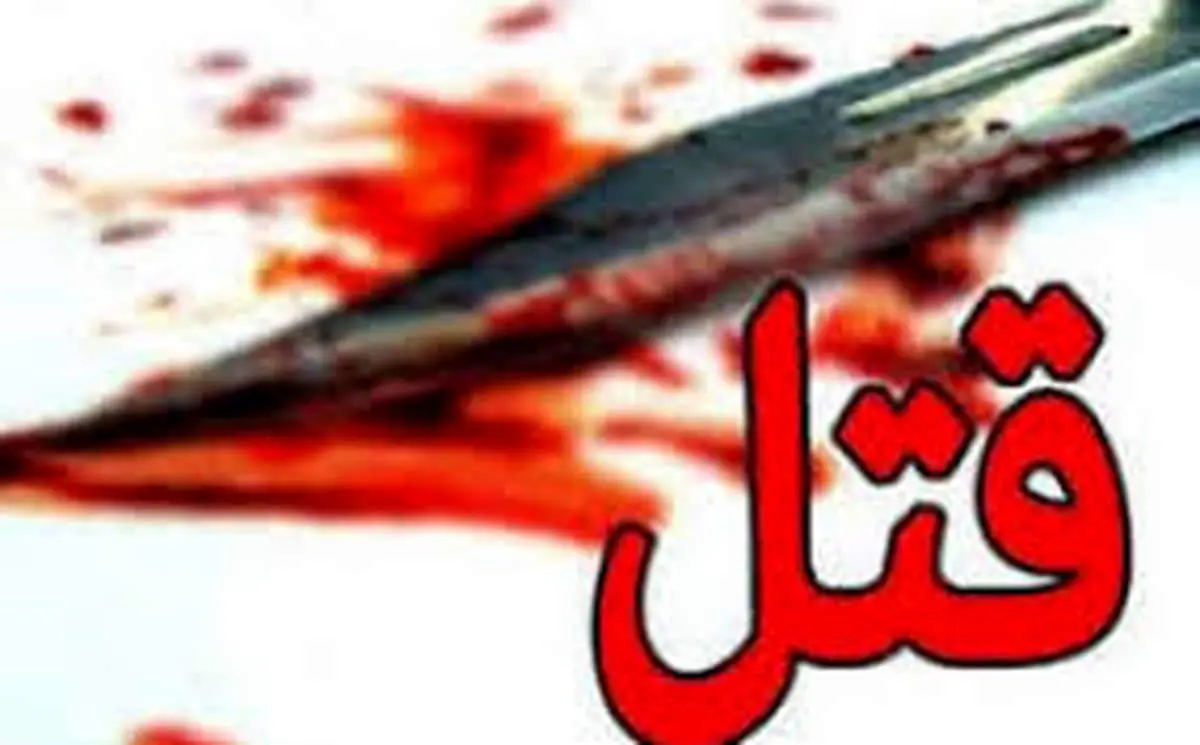 زن جوان قربانی سوء ظن شوهرش شد؛ دستگیری قاتل در صحنه جرم