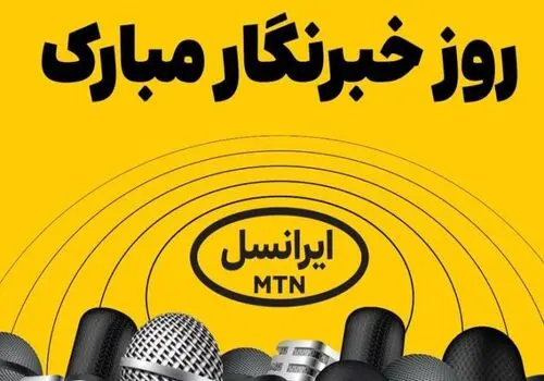 بازار سیاه اینترنت ؛ سیم‌کارت‌های 30 میلیونی تومانی