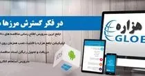 راهنمای شرکت در مناقصات از طریق سایت‌های معتبر